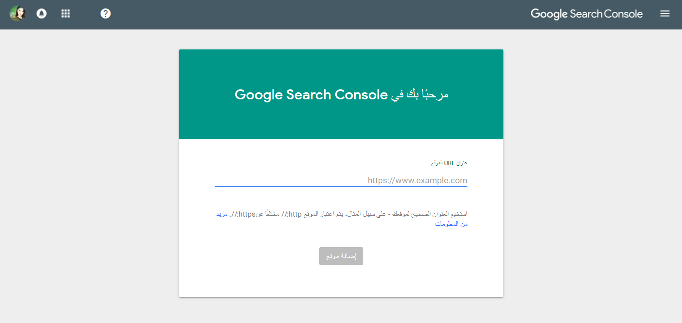 Google Search Console